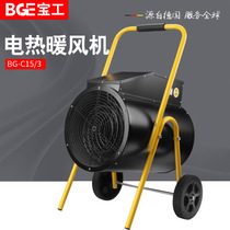 Baoworkers Industrial Warm Air Heater electric heater High Temperature Resistant Flower Shed Construction Site Hot Air Blower Control BG-C15 3