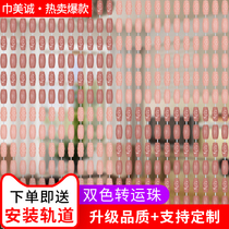 Bead curtain curtain summer mosquito-proof home living room partition feng shui door curtain imitation crystal beads new decorative pendant