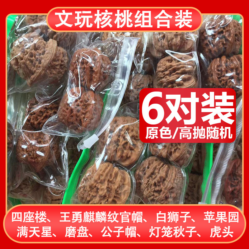 满天星文玩核桃-满天星文玩核桃促销价格、满天星文玩核桃品牌- 淘宝