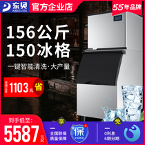Dongbei ice maker Commercial large ice making machine 150kg 250 450KG high yield Hotel ice making machine