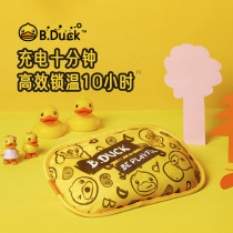 Hako little yellow duck USB charging hot water bag for belly plush set cute explosion-proof portable warm water bag with hand-warming baby cartoon warm baby self-heating girl winter hand warming artifact