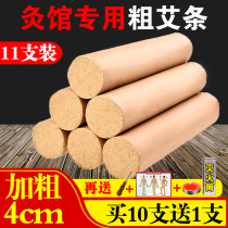 4cm Thunder fire moxibustion extra-large moxa strips home Palace cold thick moxa non ten years smoke-free pure moxibustion bar