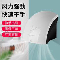 Fengjie hand dryer Automatic induction hand dryer Commercial bathroom drying mobile phone smart household hand dryer