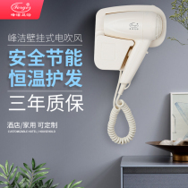 Fengjie Hotel hair dryer wall-mounted hotel special bathroom bathroom home hair dryer hot and cold wind hair dryer