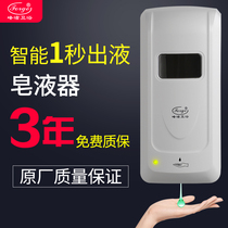 Hotel automatic induction soap dispenser wall-mounted punch-free bathroom contact-free foam washing mobile phone hand sanitizer box