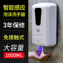 Hotel automatic induction soap dispenser Wall-mounted hole-free toilet intelligent foam hand washing machine Hand sanitizer box