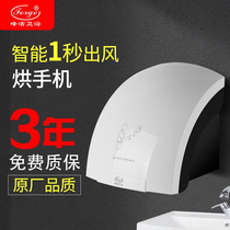 Small cell phone dryer toilet commercial dryer automatic induction home toilet hand dryer free of punching