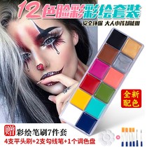 12 color body painting paint face body painting cream Halloween Childrens Day performance drama makeup oil color plate