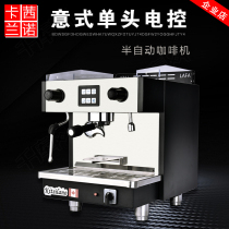 Cassie Rano LA-6 1H Italian commercial coffee machine semi-automatic single-head electronically controlled high Cup steam milk bubble