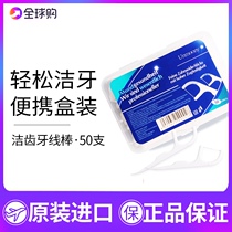 German imported unmoony dental floss stick portable box set thin round line tooth artifact disposable toothpick 50