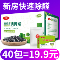 Activated carbon strong formaldehyde New House purification air absorption formaldehyde charcoal bag in addition to formaldehyde artifact bamboo charcoal bag household