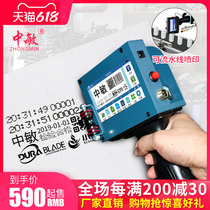 Zhongmin ZM-630Ⅱ intelligent handheld inkjet printer Automatic assembly line laser coding machine Food price production date Small printer label bar code two-dimensional code printer