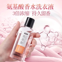 Beautiful net laundry liquid perfume fragrance small bottle Travel package Long-lasting fragrance concentrated antibacterial antibacterial underwear special