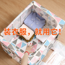 Clothing storage box Fabric finishing box Storage box Folding large wardrobe Household clothing storage bag artifact