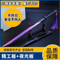 Assassin Wood 67 Magic Knife one thousand Blades Toy Alloy Nocturnal Large Rubber Knife Sword Model Purple Awakening Unopened Blade