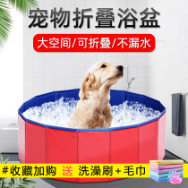 Dog bath tub foldable tub swimming pool golden hair bathtub Cat Bath bucket large dog pet bath tub