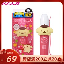 KOJI KOJI Japan limited eyetalk double eyelid glue female invisible lasting shaping cream official