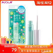 KOJI KOJI Japanese eyetalk double eyelid glue female shape long-lasting non-marking double eyelid liquid