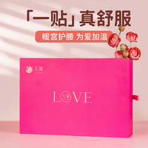 Jiu Miao warm Palace paste Palace cold conditioning girl aunt paste Palace Warm moxibustion gift box set