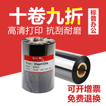 Hybrid base ribbon 30 ~ 110mm300m barcode printer label machine carbon tape thermal transfer copper plate ribbon ink tape