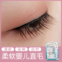 Avery Lani baby straight eyelashes super soft own grafted false eyelashes female natural plain eyelashes 901Y
