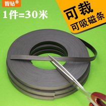 Teaching AIDS Magnet patch Magnetic patch Magnetic strip 30 m screen window magnet rubber soft magnet magnetic patch