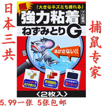 Export to Japans sticky mouse board Dalian Sanli Company