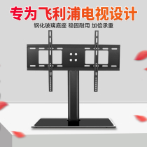 Philips TV base Universal Universal holder shelf desktop display tripod 32 43 50 55 65 inch