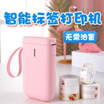 Jingchen household label machine D11 Bluetooth self-adhesive handheld item storage Book classification Mini sticky note marking machine Kindergarten name small sticker machine Food production date marking machine