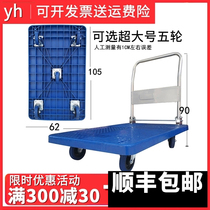 Oversized folding flatbed truck Trolley pull truck Portable plastic cart handling truck Hand pull truck Push cargo trailer