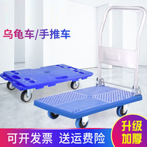 Full new material turtle cart trolley flatbed truck small box car four-wheel trolley trailer pull truck trolley