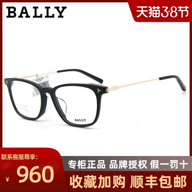 Spot BALLY Bally spectacle frame BY5006D mens and womens retro trend plate fashion ultra-light spectacle frame