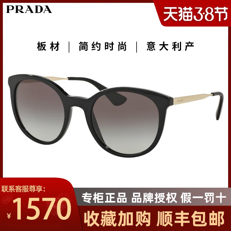 PRADA Prada sunglasses SPR17S-F round-framed panel sunglasses stylish sun visor