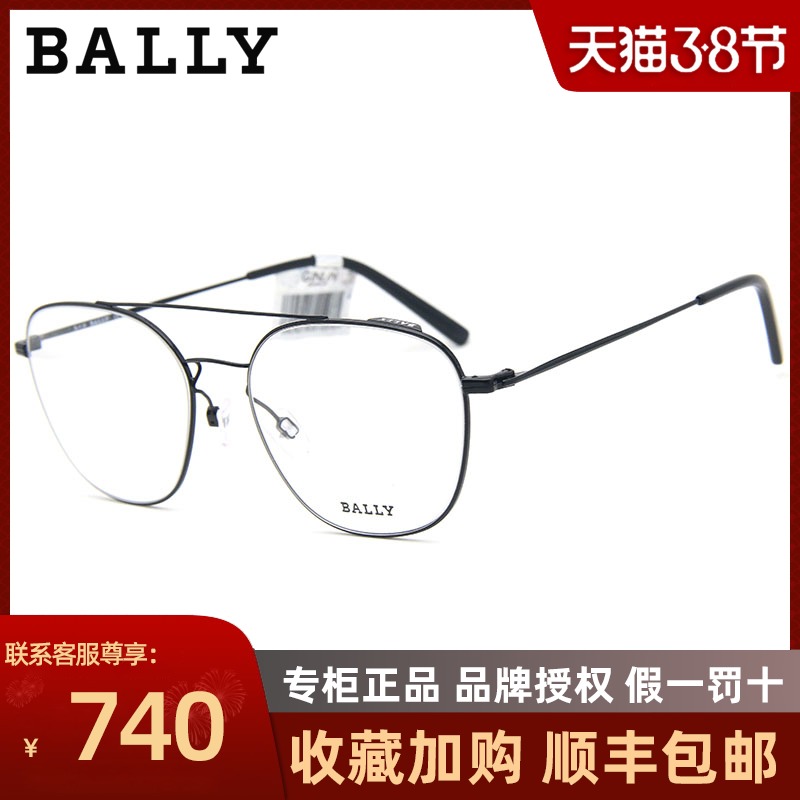 Spot BALLY Bally spectacle frame BY5005D retro double-beam ultra-light mens and womens metals can be used for myopia