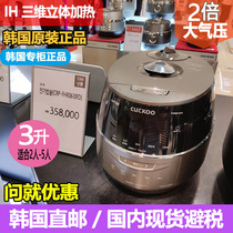 Korea original CUCKOO Fuku rice cooker pot IH heating 3 liters reservation high pressure FHS0610FD