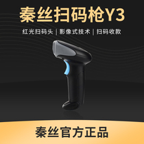 Red light sweeping code gun supermarket warehouse cashid red light scanning WeChat payment Qin Silk Purchase and Sale computer cable