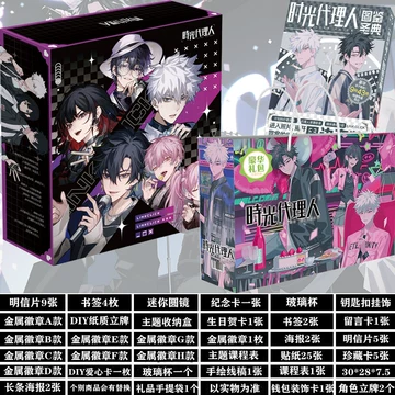 B时光代理人1-4 光绽礼盒 おまけ　哔梦著 B时光代理人1-4 光绽礼盒 おまけ 哔梦著 - メルカリ