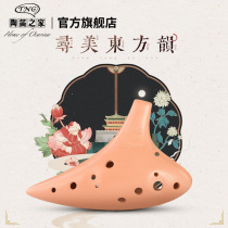 TNG Ocarina 12 holes AC tune beginner teaching material wood grain twelve hole Ocarina midrange C tune professional performance