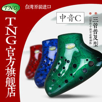 Taiwan TNG Ocarina Three-tube ocarina AC midrange C-tone three-tube AC plastic ocarina