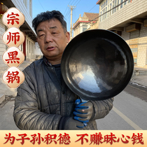 Pure Masters black pan Zhangqiu Iron pan official flagship old non-stick pure hand forged without coating frying pan