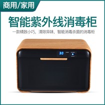 Small disinfection toolbox high-intensity UV nail salon hairdressing salon beauty salon pedicure mini disinfection cabinet