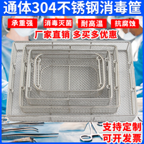 304 stainless steel disinfection basket portable net basket rectangular disinfection basket drain cleaning basket operating room storage basket