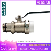 Hundred battle valve PPR brass outer teeth live ball valve 25 32 one inch outer wire live ball valve copper valve