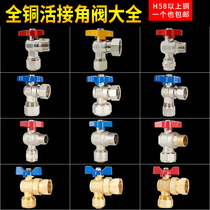 Aluminum plastic pipe angle valve 4 points inner wire 6 points outer wire 1216 variable 1620 turn 2025 ball valve 1 inch floor heating valve switch