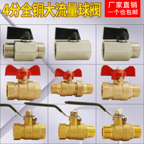 Ball valve 4 points 6 points full copper live valve water switch 4 points 6 points inner and outer wire double inner wire double outer wire straight valve