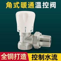 The heat control valve angle heating air sink special heater valve angle valve switching pipe accessories 4 points