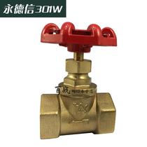 Yongdexin 301W type copper shut-off valve water pipe water meter front valve copper shut-off valve 4 minutes 6 minutes 1 inch to 2 inches