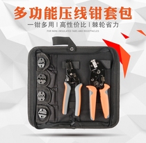 Weishi Electric cold-pressed tube type terminal crimping pliers multifunctional wire nose power connector clip pliers set