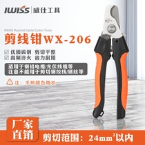 IWISS direct WX-206 photovoltaic cable Scissors Scissors copper wire electrical cutting pliers