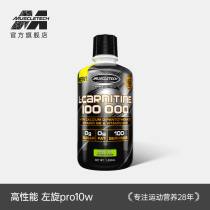 Muscle technology left carnitine small black bottle official flagship store left - spin fitness drink 100 000